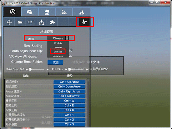 Fuzor 2017: Chinese BIM Virtual Implementation and Tutorial Video