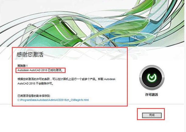 AutoCAD 2018 Official Simplified Chinese Version (32-bit & 64-bit) with Installation Guide