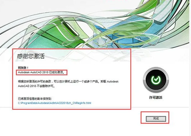 AutoCAD 2018 Official Simplified Chinese Version (32-bit & 64-bit) with Installation Guide