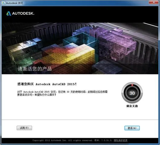 AutoCAD2015 official Simplified Chinese 32-bit+64 bit/including installation tutorial