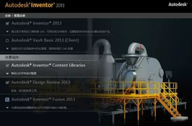 Inventor 2013 Official Chinese Version (32-bit & 64-bit) with Video Tutorial-BIM WORLD