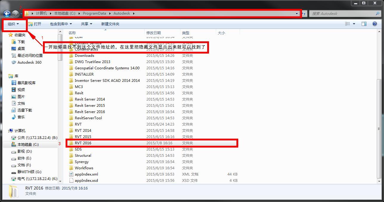 How to Download and Install Revit with Offline Family Libraries and Templates: A Guide Using Revit 2016