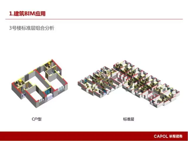 [BIM Expert] Long Yufeng: Key Points of BIM Application in Prefabricated Building Design