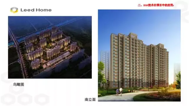 BIM Expert Zhang Lin: Application of BIM Technology in Prefabricated Construction