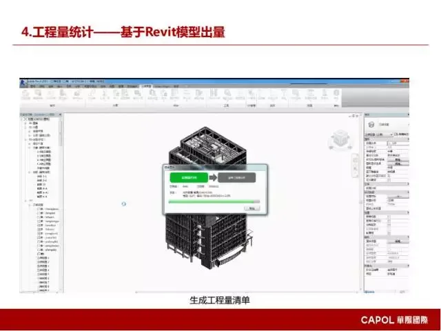[BIM Expert] Long Yufeng: Key Points of BIM Application in Prefabricated Building Design