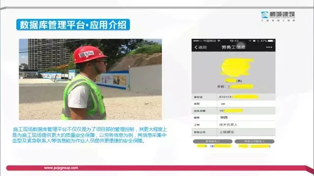 [BIM Expert] Li Shizhong: Exploration of the Value and Profit Model of BIM Technology in the Construction Process