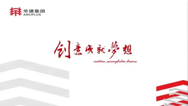 BIM Expert Li Jinjun: Exploration of Integrated Design and Production of Prefabricated Building Components Based on Information Technology Platform
