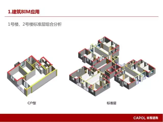 [BIM Expert] Long Yufeng: Key Points of BIM Application in Prefabricated Building Design