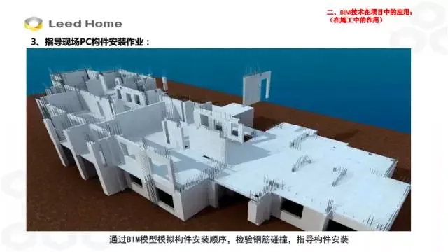 BIM Expert Zhang Lin: Application of BIM Technology in Prefabricated Construction