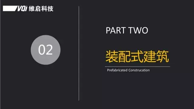 [BIM Expert] Peng Fei: BIM based full lifecycle information tracking and management for PC projects