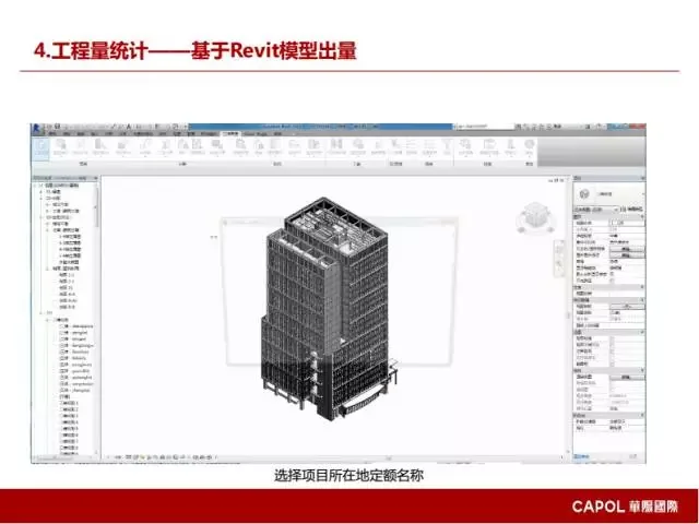 [BIM Expert] Long Yufeng: Key Points of BIM Application in Prefabricated Building Design