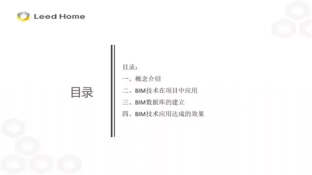 BIM Expert Zhang Lin: Application of BIM Technology in Prefabricated Construction