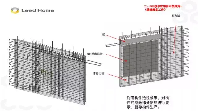BIM Expert Zhang Lin: Application of BIM Technology in Prefabricated Construction