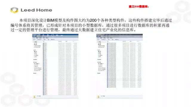BIM Expert Zhang Lin: Application of BIM Technology in Prefabricated Construction