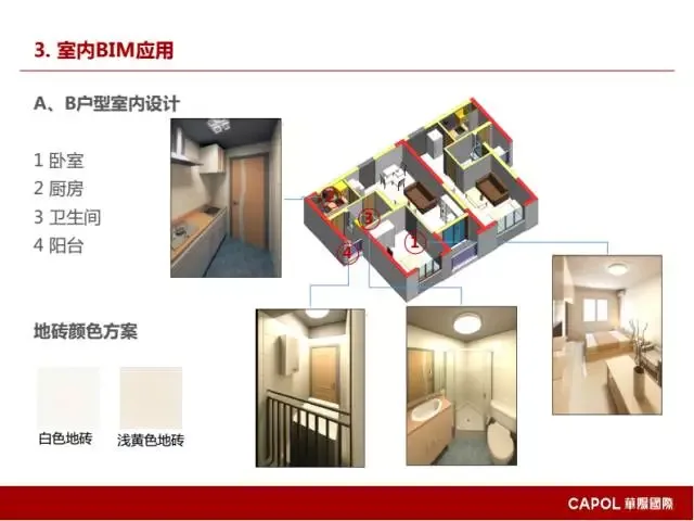 [BIM Expert] Long Yufeng: Key Points of BIM Application in Prefabricated Building Design