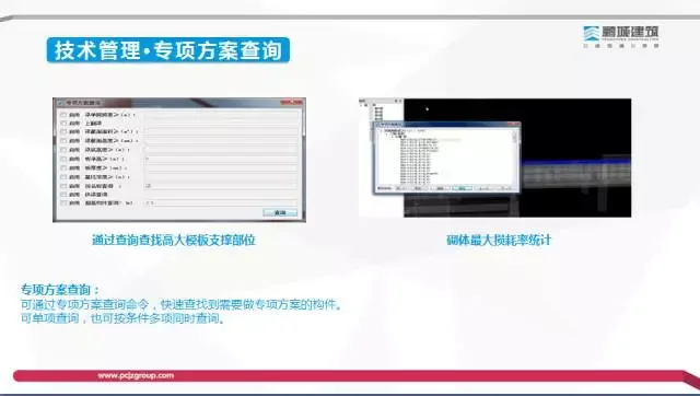 [BIM Expert] Li Shizhong: Exploration of the Value and Profit Model of BIM Technology in the Construction Process