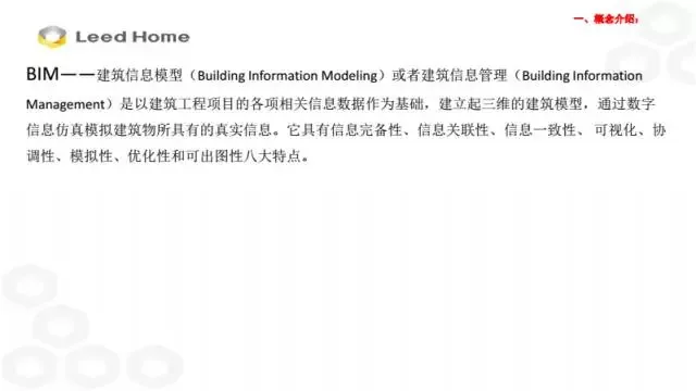 BIM Expert Zhang Lin: Application of BIM Technology in Prefabricated Construction