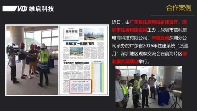 [BIM Expert] Peng Fei: BIM based full lifecycle information tracking and management for PC projects