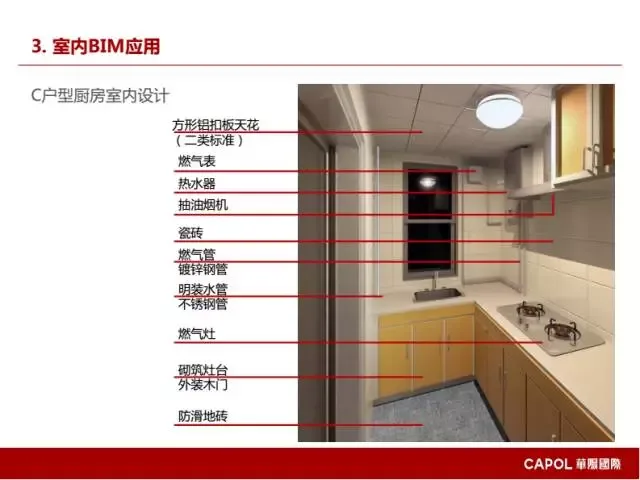 [BIM Expert] Long Yufeng: Key Points of BIM Application in Prefabricated Building Design