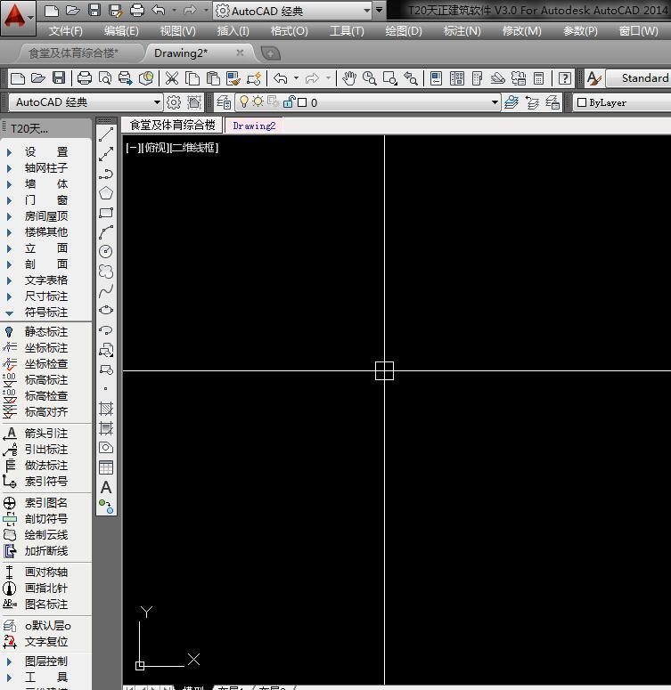 Tianzheng T20 V3.0 Cracked: Fully Functional Without Registration, Fixes Menu Issues and Trial Expiry