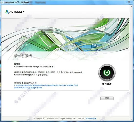 NavisWorks 2018 official version download including complete family library, installation tutorial, BIM training video tutorial