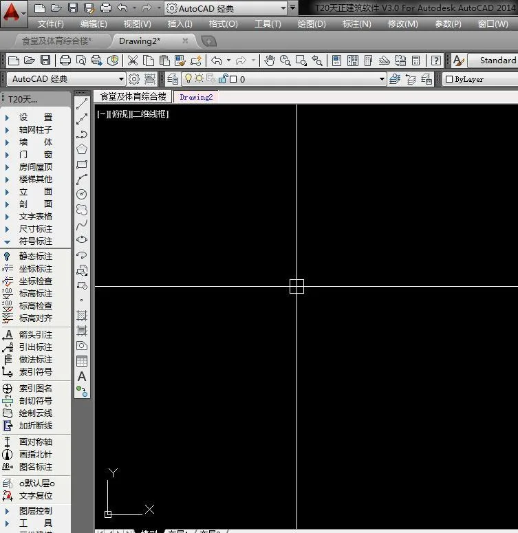 Tianzheng T20 V3.0 Cracked: Fully Functional Without Registration, Fixes Menu Issues and Trial Expiry