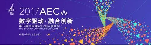 The 2017 China Construction Industry Annual Summit Scheduled for June in Chengdu-BIM WORLD