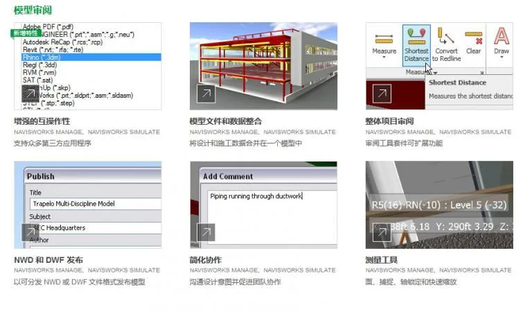 Navisworks2016 Chinese full version download, including installation tutorial, BIM training video tutorial