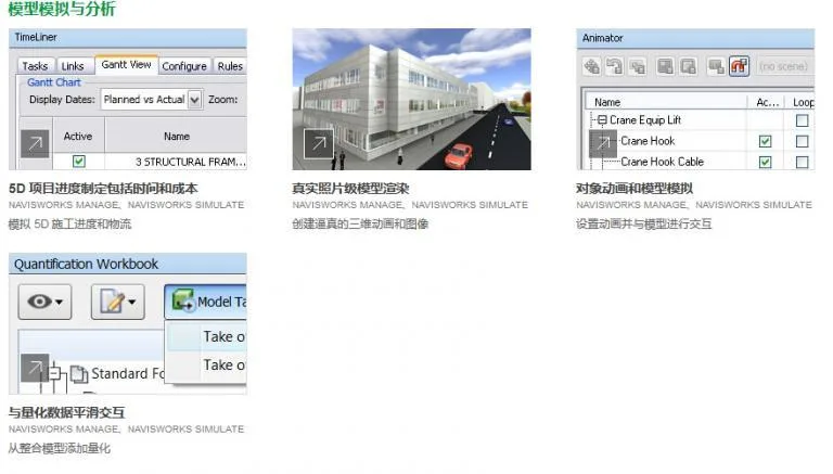 Navisworks2016 Chinese full version download, including installation tutorial, BIM training video tutorial