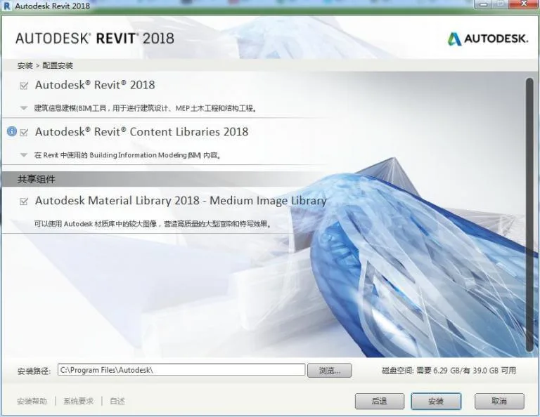 Revit2018 official version download includes complete family library, installation tutorial, BIM training video tutorial