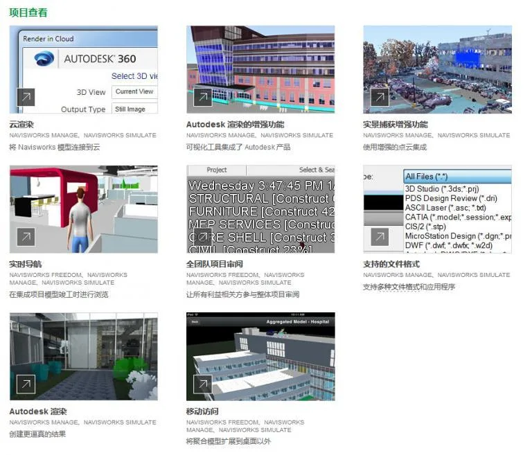 Navisworks2016 Chinese full version download, including installation tutorial, BIM training video tutorial