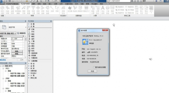 Installation Guide for TR Tianzheng Electrical V1.0 Plugin for BIM/Revit (Compatible with Revit 2015-2017)