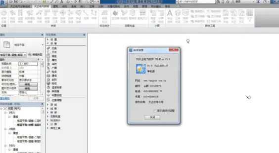 BIM/Revit Tianzheng Plugin TR Tianzheng Electrical V1.0 Installation Tutorial Suitable for Revit 2015/Revit 2016/Revit 2017, etc