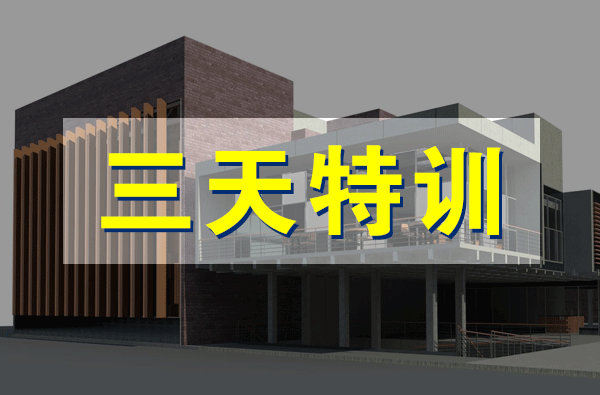 Download BIM Training Videos: Master Revit in Just 3 Days with This Special Tutorial