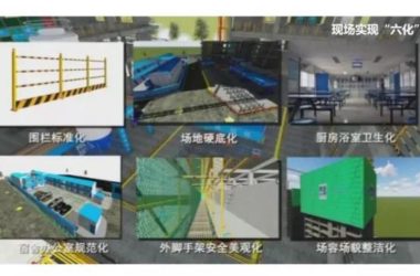 How BIM Technology Enhances Lean Construction: A Case Study of China Pacific Life Insurance Southern Base Project-BIM WORLD