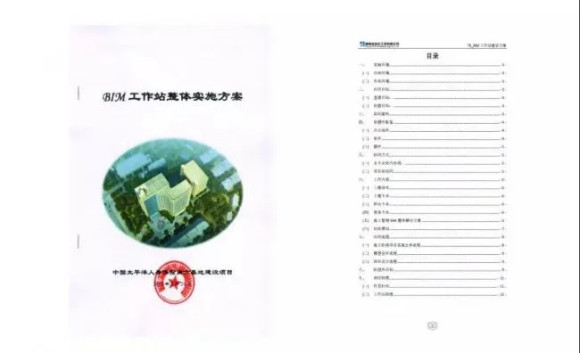 BIM technology assists in lean construction of projects - China Pacific Life Insurance Southern Base Construction Project