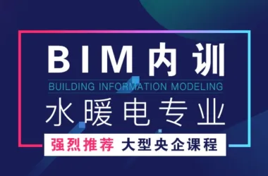 Comprehensive Revit Training for MEP Designers: Master Mechanical, Electrical, Plumbing, and HVAC Systems Quickly-BIM WORLD