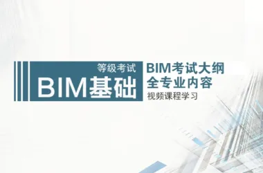Comprehensive Revit BIM Training for Beginners | Preparation for National BIM Level 1 & 2 Certification-BIM WORLD