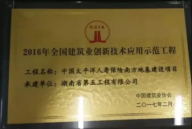 BIM technology assists in lean construction of projects - China Pacific Life Insurance Southern Base Construction Project
