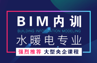 Comprehensive Revit Training for MEP Designers: Master Mechanical, Electrical, Plumbing, and HVAC Systems Quickly-BIM WORLD