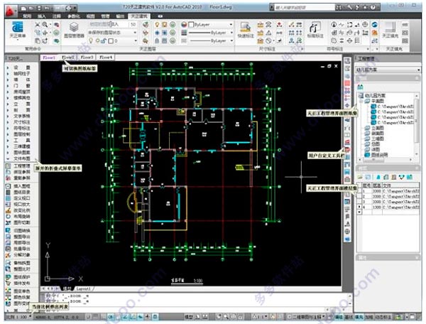 T20 Tianzheng Building v4.0 Free 64-bit/32-bit with CAD Installation Guide, Expired Patch, and Activation Code