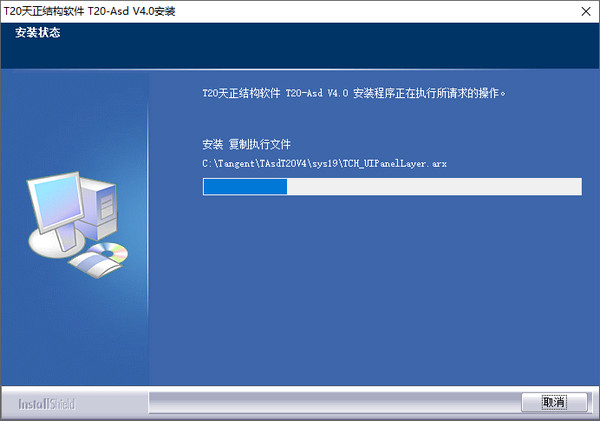 T20 Tianzheng Structure v4.0 (64-bit/32-bit) Free Version with CAD Installation Guide, Activation Code, and Expired Patch