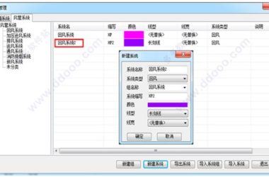 T20 Tianzheng HVAC v4.0 Free 64-bit/32-bit with Installation Guide, Expired Patch, and Activation Code-BIM WORLD