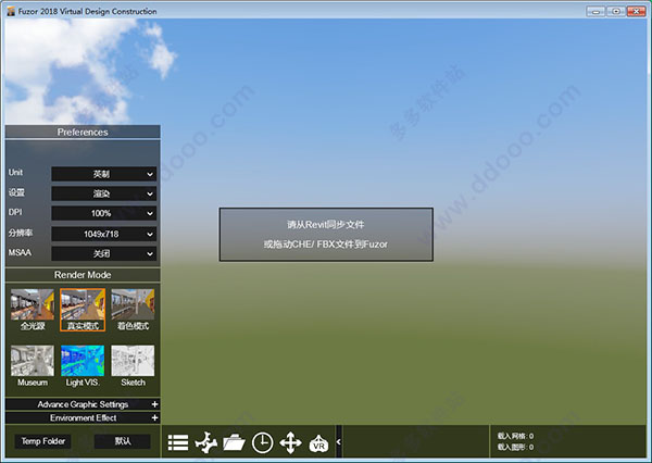 Fuzor 2018 BIM Virtual Implementation and Walkthrough Tutorial (Chinese)