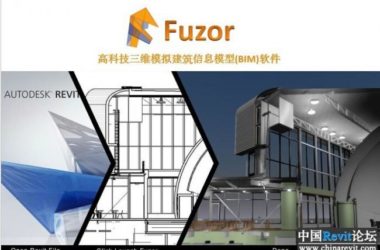 Fuzor 2015 Chinese Edition: Seamless Revit 2014 & 2015 Compatibility for BIM Virtual Walkthroughs with Video Tutorial-BIM WORLD