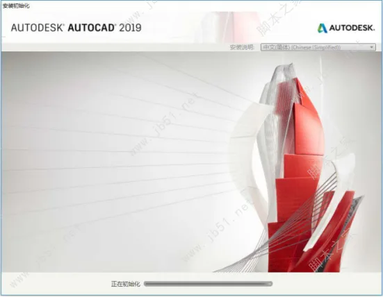 AutoCAD 2019 Official Simplified Chinese Version (32-bit & 64-bit) with Installation Guide