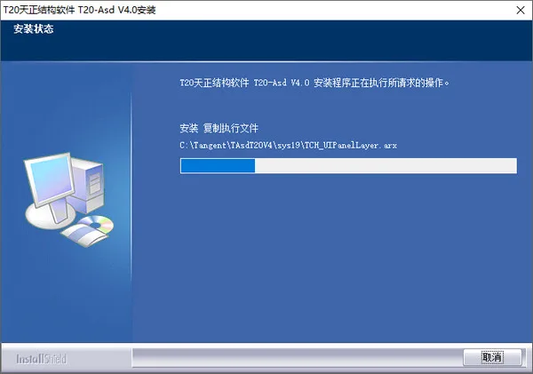 T20 Tianzheng Structure v4.0 (64-bit/32-bit) Free Version with CAD Installation Guide, Activation Code, and Expired Patch