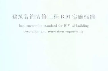 What Are the Key BIM Standards in Interior Design Projects?-BIM WORLD