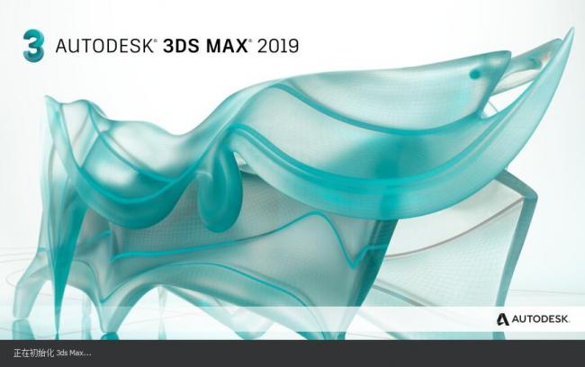 3DS MAX 2019 32-bit & 64-bit with Installation Guide – Simplified Chinese and English Versions