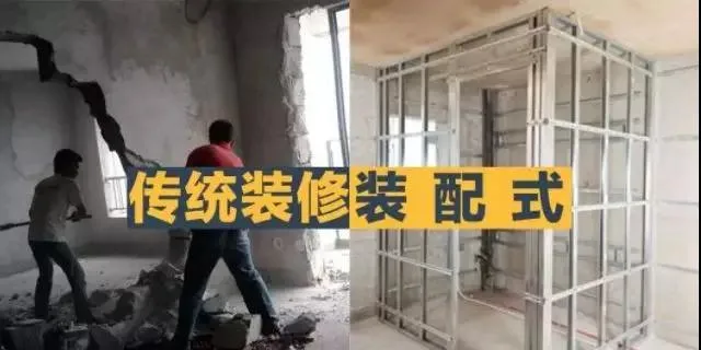 BIM application analysis and prefabricated full decoration technology system